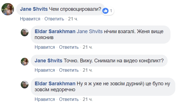 "Мало не відібрали апаратуру": на Закарпатті роми напали на журналістів